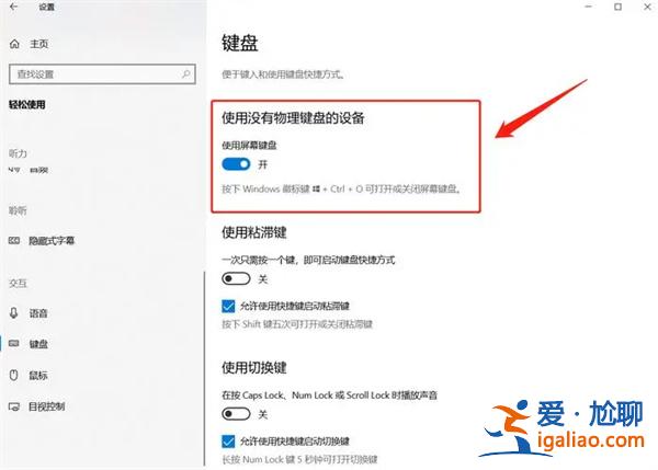win10沒有鍵盤怎么打開虛擬鍵盤?? win10沒有鍵盤怎么打開虛擬鍵盤??