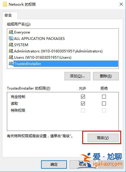 win10注冊表如何添加everyone權限？win10注冊表添加everyone權限的方法？