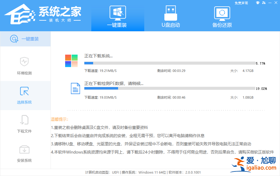 華為筆記本如何重裝Win11系統(tǒng)-華為筆記本重裝Win11系統(tǒng)教程? 華為筆記本如何重裝Win11系統(tǒng)-華為筆記本重裝Win11系統(tǒng)教程?