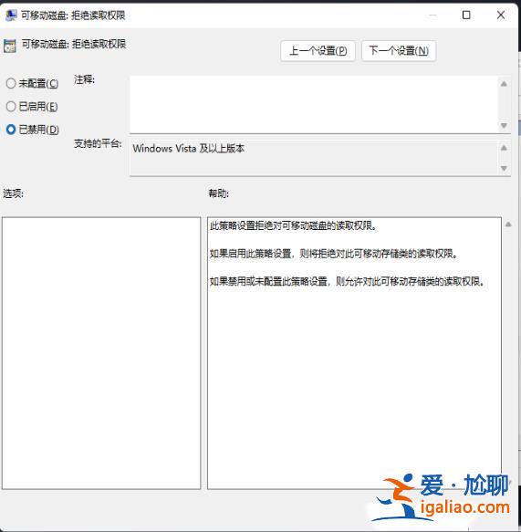 win11電腦U盤訪問被拒絕怎么辦?win11系統U盤拒絕訪問解決方法? win11電腦U盤訪問被拒絕怎么辦?win11系統U盤拒絕訪問解決方法?