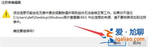 win10自帶看圖工具找不到怎么辦?win10恢復自帶看圖工具操作方法? win10自帶看圖工具找不到怎么辦?win10恢復自帶看圖工具操作方法?