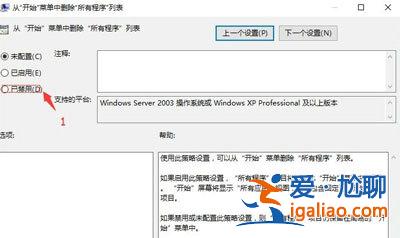 win10系統開始菜單沒有所有程序怎么恢復?? win10系統開始菜單沒有所有程序怎么恢復??