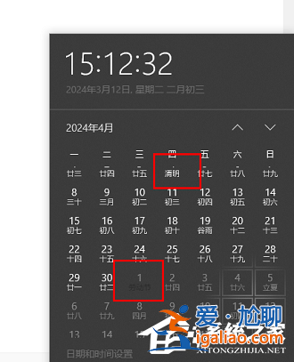 Win10如何設(shè)置日歷顯示節(jié)假日-Win10日歷顯示節(jié)假日的方法? Win10如何設(shè)置日歷顯示節(jié)假日-Win10日歷顯示節(jié)假日的方法?
