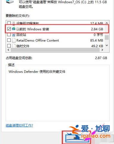 win10日志文件怎么刪除？win10日志文件刪除路徑在哪解析？