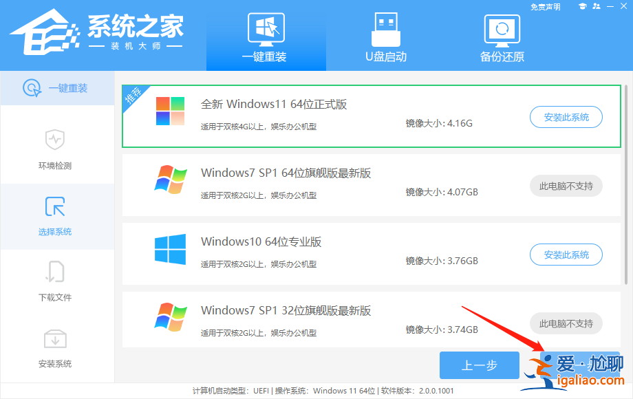 華為筆記本如何重裝Win11系統(tǒng)-華為筆記本重裝Win11系統(tǒng)教程? 華為筆記本如何重裝Win11系統(tǒng)-華為筆記本重裝Win11系統(tǒng)教程?
