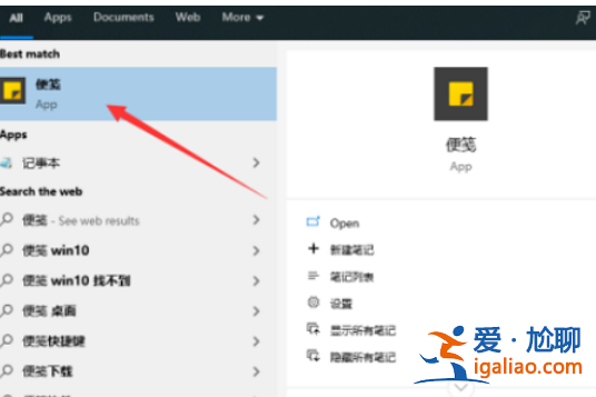 win10便簽怎么添加圖片?win10便簽添加圖片操作步驟? win10便簽怎么添加圖片?win10便簽添加圖片操作步驟?