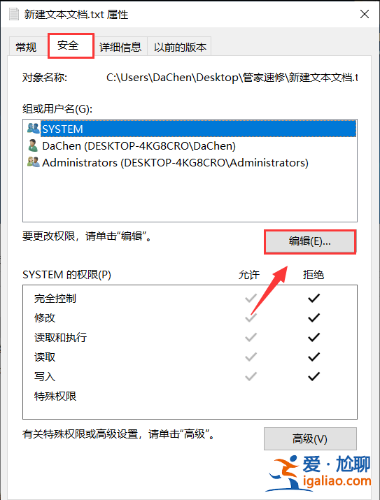 win10如何解除文件夾權限？win10文件夾權限解除方法？