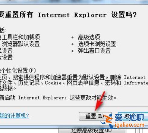 win7系統如何對網絡進行初始化?win7網絡設置初始化操作方法? win7系統如何對網絡進行初始化?win7網絡設置初始化操作方法?