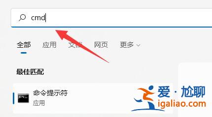 win11系統(tǒng)運行游戲軟件提示錯誤代碼0xc0000142怎么辦?? win11系統(tǒng)運行游戲軟件提示錯誤代碼0xc0000142怎么辦??