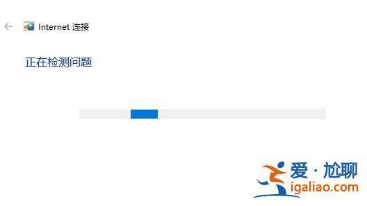 win10應(yīng)用商店無法連接網(wǎng)絡(luò)怎么辦?? win10應(yīng)用商店無法連接網(wǎng)絡(luò)怎么辦??
