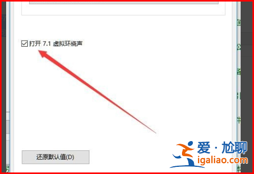 win10無法使用空間音效怎么辦?win10無法使用空間音效解析? win10無法使用空間音效怎么辦?win10無法使用空間音效解析?