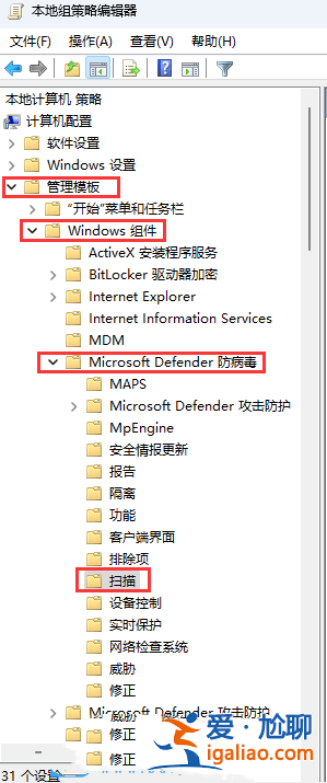 Win11怎么調(diào)整Windows Defender的CPU占用比?? Win11怎么調(diào)整Windows Defender的CPU占用比??