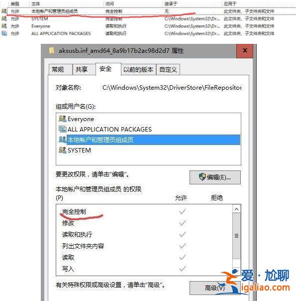 win10新建文件夾需要管理員權限怎么解決?? win10新建文件夾需要管理員權限怎么解決??