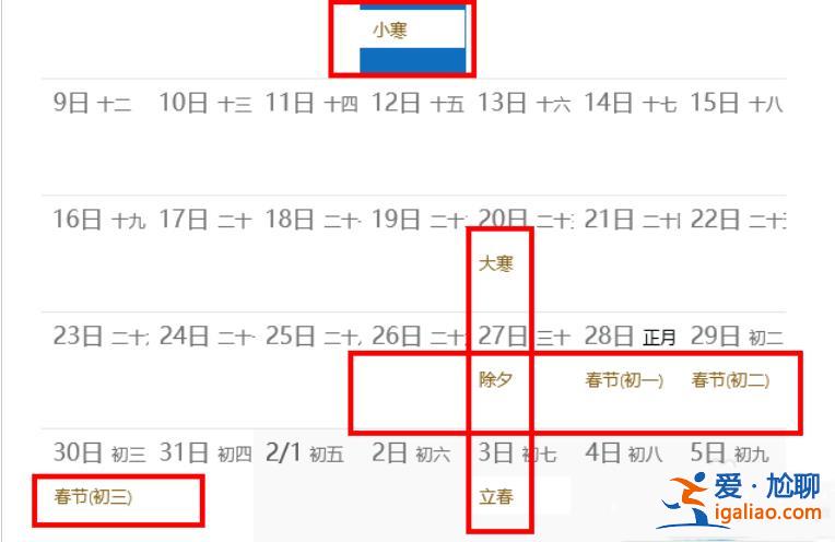 Win10電腦日歷怎么顯示節假日?Win10電腦日歷顯示節假日的方法? Win10電腦日歷怎么顯示節假日?Win10電腦日歷顯示節假日的方法?