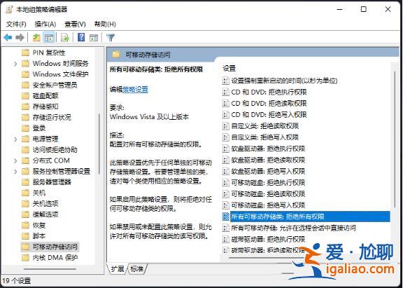 win11電腦U盤訪問被拒絕怎么辦?win11系統U盤拒絕訪問解決方法? win11電腦U盤訪問被拒絕怎么辦?win11系統U盤拒絕訪問解決方法?
