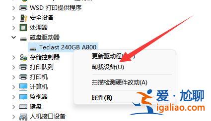 win11磁盤內存信息不顯示怎么辦?? win11磁盤內存信息不顯示怎么辦??