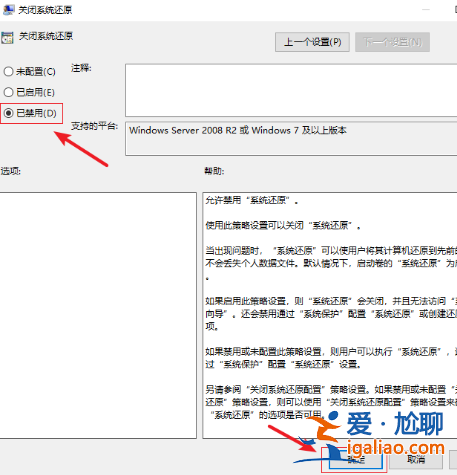 Win10組策略注冊表被禁用怎么解除？？