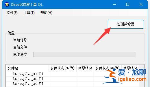 win11系統(tǒng)運行游戲軟件提示錯誤代碼0xc0000142怎么辦?? win11系統(tǒng)運行游戲軟件提示錯誤代碼0xc0000142怎么辦??