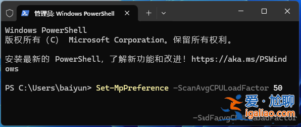 Win11怎么調(diào)整Windows Defender的CPU占用比?? Win11怎么調(diào)整Windows Defender的CPU占用比??