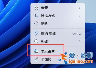 win11桌面分辨率突然變低怎么辦?win11桌面分辨率突然變低問(wèn)題解析? win11桌面分辨率突然變低怎么辦?win11桌面分辨率突然變低問(wèn)題解析?