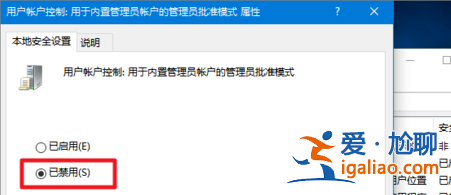 win10藍黃盾牌圖標去不掉怎么辦？win10藍黃盾牌圖標去不掉問題解析？