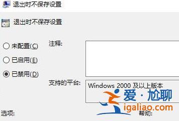 win10重啟后桌面混亂怎么辦?win10重啟后桌面混亂解決方法? win10重啟后桌面混亂怎么辦?win10重啟后桌面混亂解決方法?