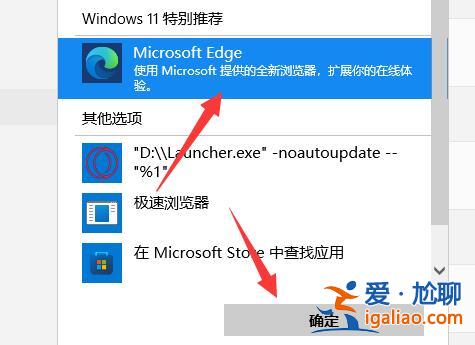 win11怎么修改默認(rèn)瀏覽器?win11修改默認(rèn)瀏覽器教程? win11怎么修改默認(rèn)瀏覽器?win11修改默認(rèn)瀏覽器教程?