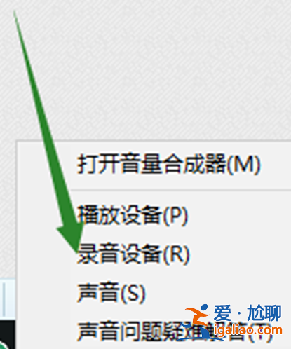 win10麥克風沒禁用但是沒聲音怎么辦?? win10麥克風沒禁用但是沒聲音怎么辦??