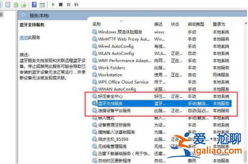 win11藍(lán)牙功能突然消失怎么辦?win11藍(lán)牙功能突然消失問(wèn)題解析? win11藍(lán)牙功能突然消失怎么辦?win11藍(lán)牙功能突然消失問(wèn)題解析?