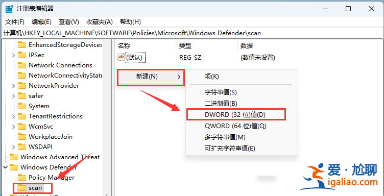 Win11怎么調(diào)整Windows Defender的CPU占用比?? Win11怎么調(diào)整Windows Defender的CPU占用比??