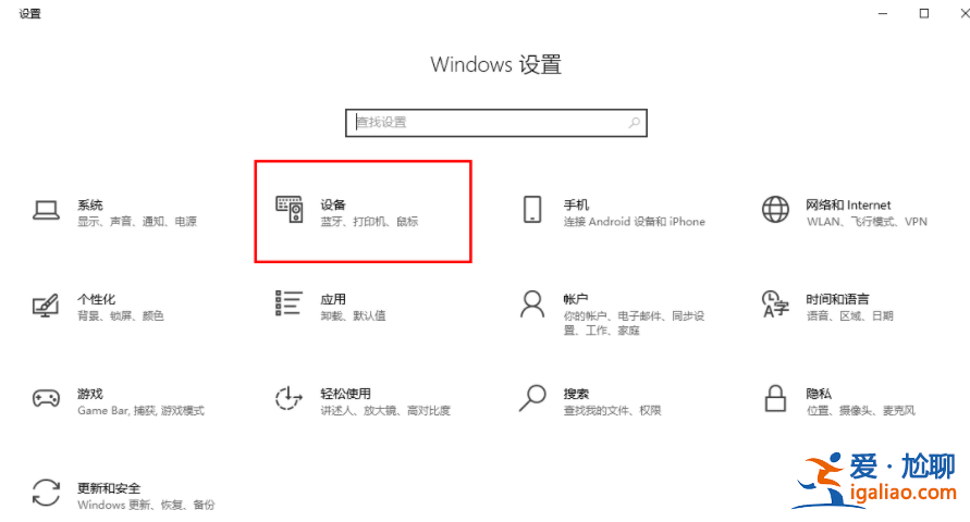 win10電腦可打印文檔不能打印圖片怎么辦?? win10電腦可打印文檔不能打印圖片怎么辦??