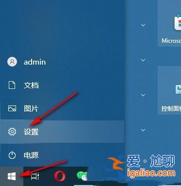 Win10怎么關閉傳遞優化功能?Win10關閉傳遞優化功能的方法? Win10怎么關閉傳遞優化功能?Win10關閉傳遞優化功能的方法?