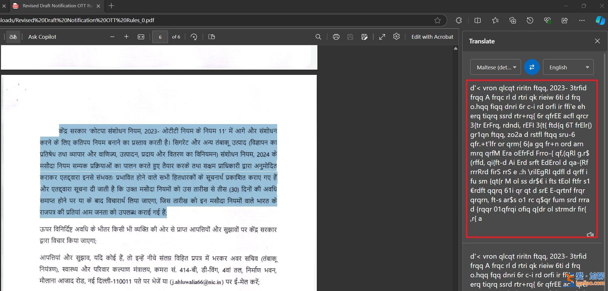 微軟 Edge 瀏覽器 PDF 閱讀器將支持全文翻譯:突破 3000 字符限制? 微軟 Edge 瀏覽器 PDF 閱讀器將支持全文翻譯:突破 3000 字符限制?