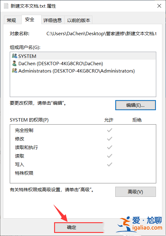 Win10文件夾權限怎么解除?Win10文件夾權限解除方法? Win10文件夾權限怎么解除?Win10文件夾權限解除方法?