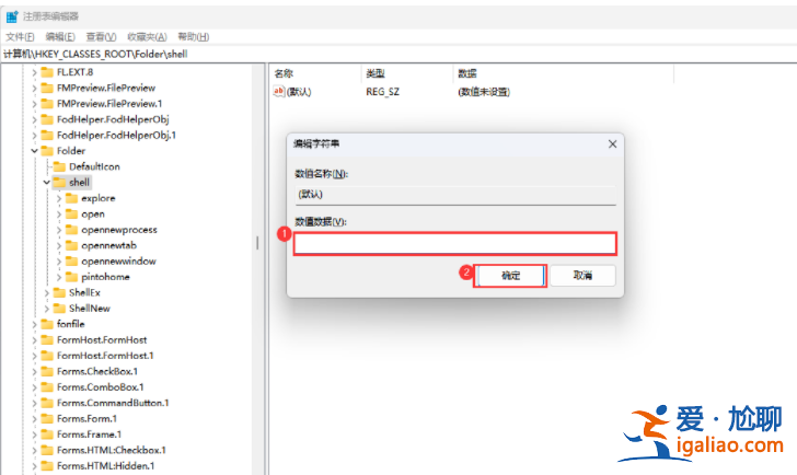 win11網絡和共享中心打不開找不到應用程序怎么解決?? win11網絡和共享中心打不開找不到應用程序怎么解決??