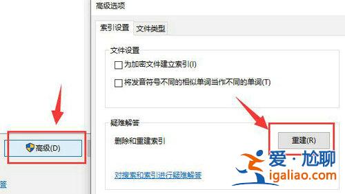 win10搜索文件功能找不到文件怎么解決?? win10搜索文件功能找不到文件怎么解決??
