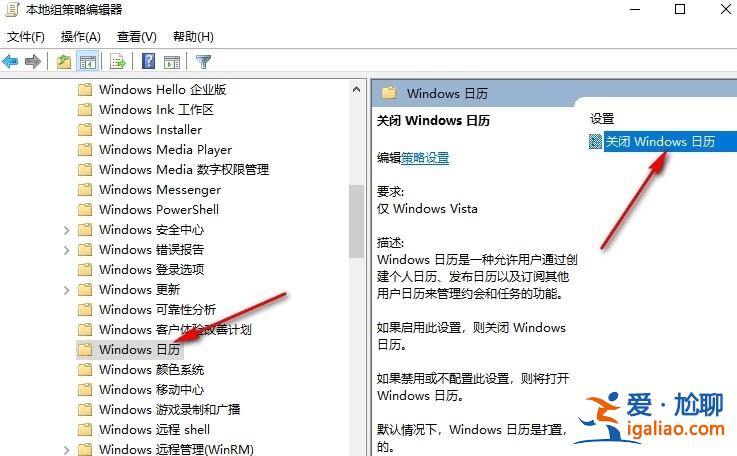 Win10怎么關(guān)閉桌面日歷顯示？Win10關(guān)閉桌面日歷的方法教程？