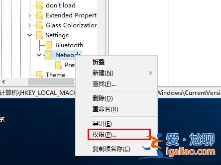 win10注冊表如何添加everyone權限？win10注冊表添加everyone權限的方法？