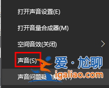 win10如何提升揚聲器音質?win10揚聲器提升音質操作方法? win10如何提升揚聲器音質?win10揚聲器提升音質操作方法?
