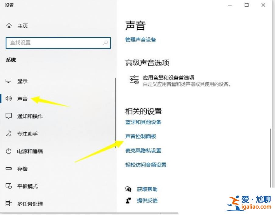 win10怎么啟動響度均衡？win10響度均衡開啟方法？