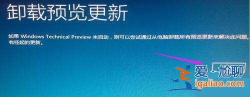win10找不到補丁卸載選項怎么辦?win10沒有補丁卸載選項解決方法? win10找不到補丁卸載選項怎么辦?win10沒有補丁卸載選項解決方法?
