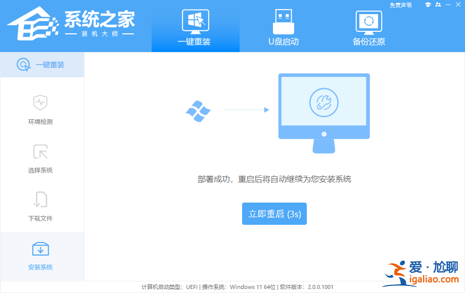 華為筆記本如何重裝Win11系統(tǒng)-華為筆記本重裝Win11系統(tǒng)教程? 華為筆記本如何重裝Win11系統(tǒng)-華為筆記本重裝Win11系統(tǒng)教程?