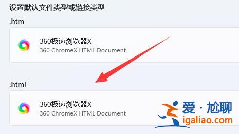 win11怎么修改默認(rèn)瀏覽器?win11修改默認(rèn)瀏覽器教程? win11怎么修改默認(rèn)瀏覽器?win11修改默認(rèn)瀏覽器教程?