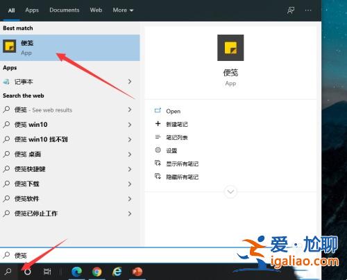 win10便簽怎么添加圖片?win10便簽怎么添加圖片方法? win10便簽怎么添加圖片?win10便簽怎么添加圖片方法?