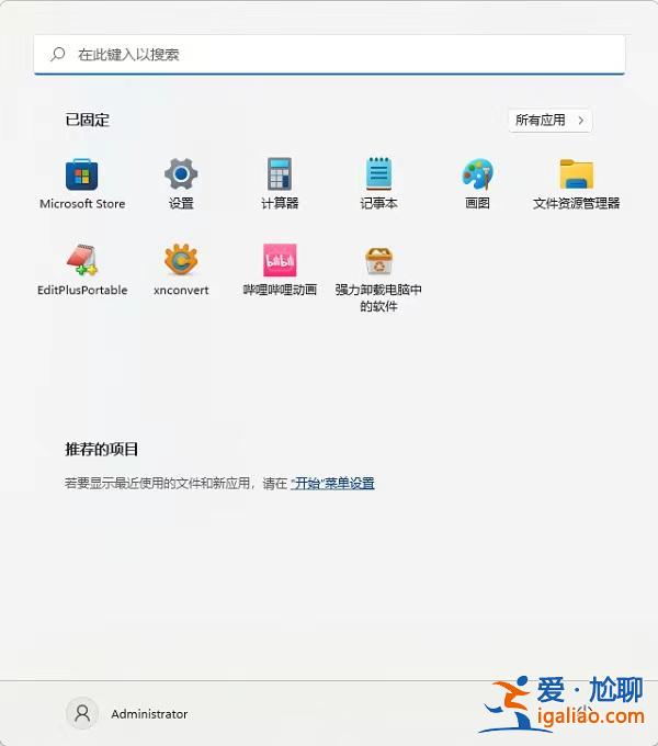 Win11如何關閉最近打開項目-Win11關閉最近打開項目的方法? Win11如何關閉最近打開項目-Win11關閉最近打開項目的方法?