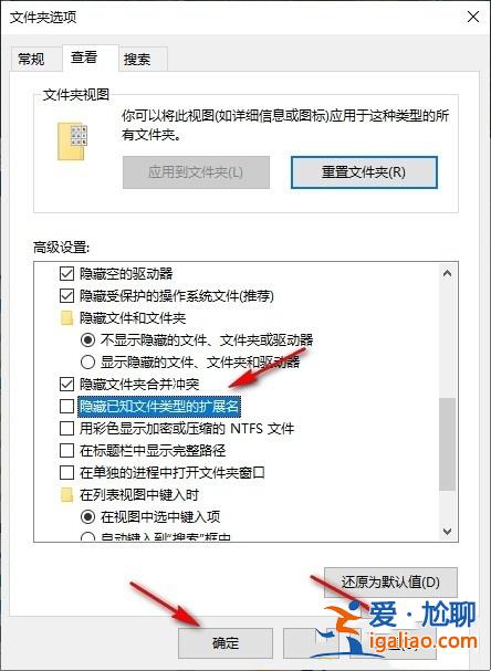 win10電腦怎么設置不顯示文件擴展名?? win10電腦怎么設置不顯示文件擴展名??