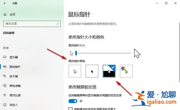 win10鼠標(biāo)光標(biāo)突然變大怎么辦?win10鼠標(biāo)光標(biāo)變大恢復(fù)方法? win10鼠標(biāo)光標(biāo)突然變大怎么辦?win10鼠標(biāo)光標(biāo)變大恢復(fù)方法?