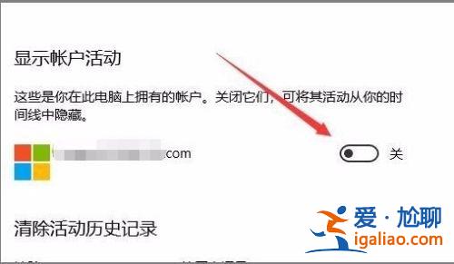win10時間線記錄如何查看?win10時間線記錄查看方法? win10時間線記錄如何查看?win10時間線記錄查看方法?