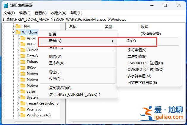 win11怎么隱藏任務(wù)欄聊天功能?win11任務(wù)欄聊天隱藏教程? win11怎么隱藏任務(wù)欄聊天功能?win11任務(wù)欄聊天隱藏教程?