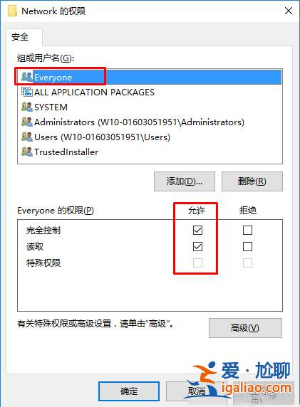 win10注冊表如何添加everyone權限？win10注冊表添加everyone權限的方法？
